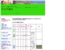 Tablet Screenshot of mamiya-fudosan.com